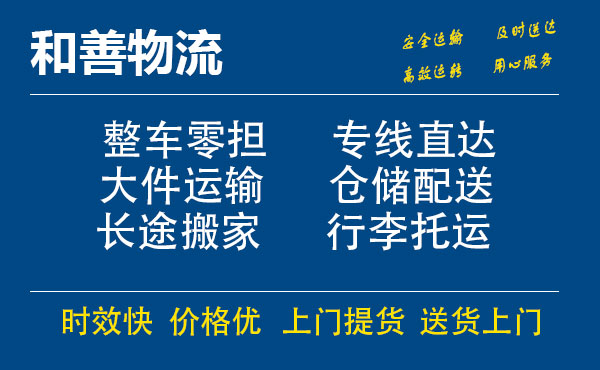 铜官电瓶车托运常熟到铜官搬家物流公司电瓶车行李空调运输-专线直达